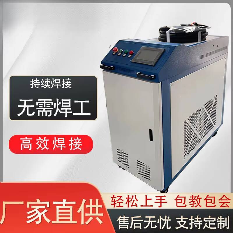 Industrial Grade Laser Welder - Portable Handheld Welding Machine For Industrial
