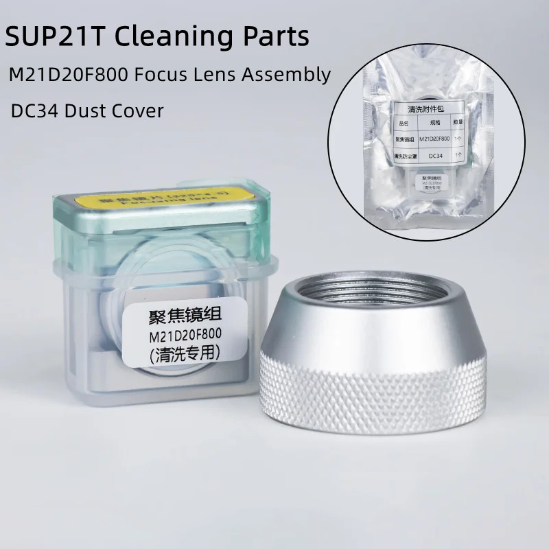 SUP21T SUP23T Clean Focusing L - Industrial Laser Head review and price